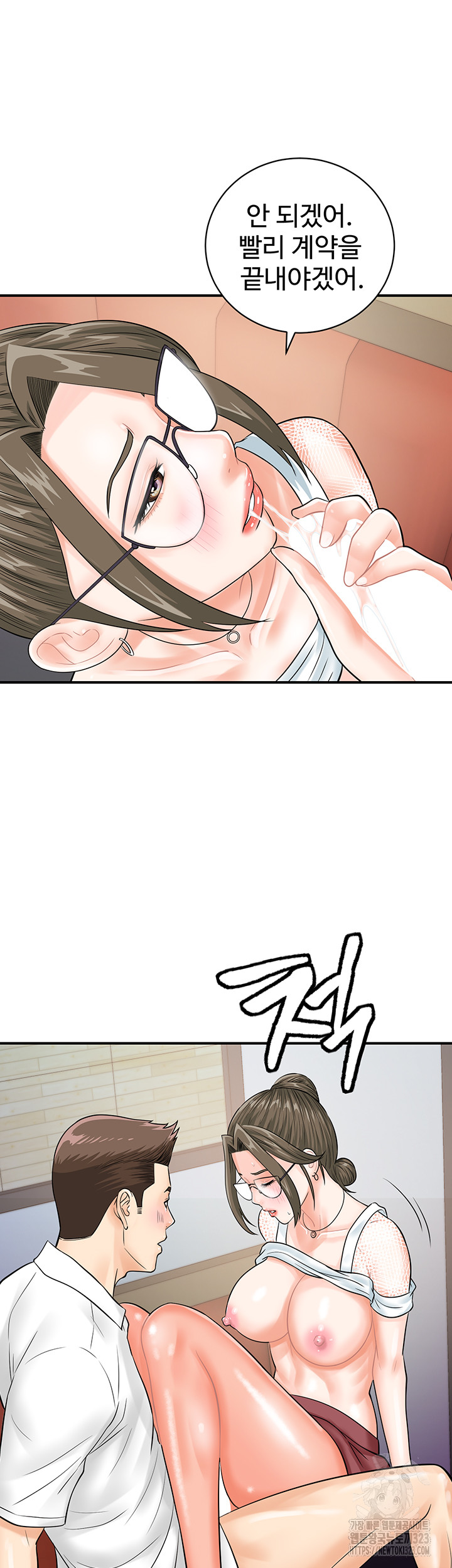 Please Scan Here Raw Chapter 30 Page 23