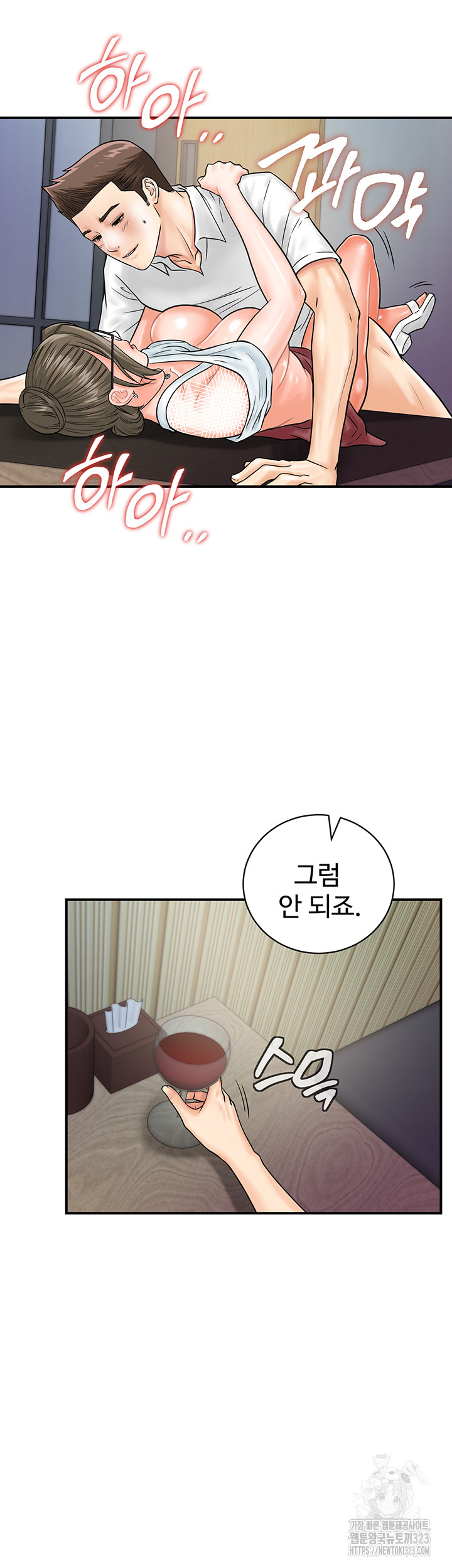 Please Scan Here Raw Chapter 30 Page 33