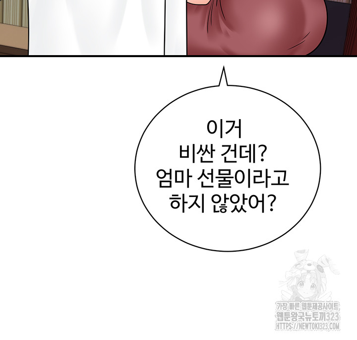Please Scan Here Raw Chapter 30 Page 41