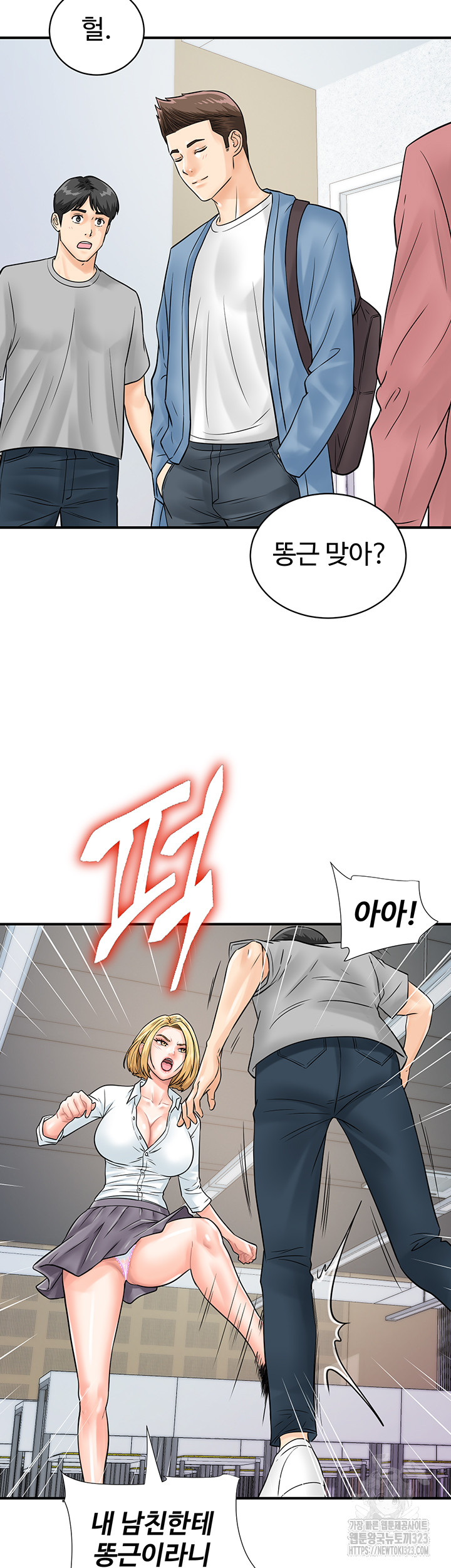Please Scan Here Raw Chapter 30 Page 44