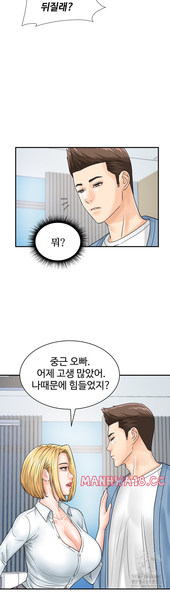 Please Scan Here Raw Chapter 30 Page 45