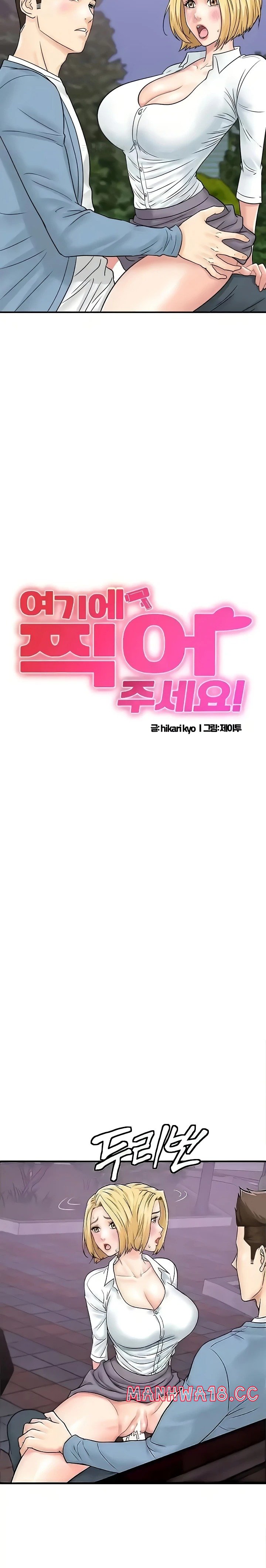 Please Scan Here Raw Chapter 32 Page 2