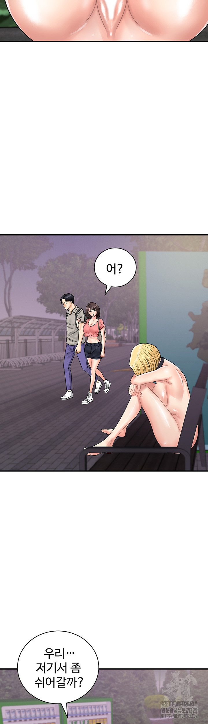 Please Scan Here Raw Chapter 33 Page 18