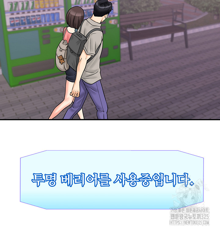 Please Scan Here Raw Chapter 33 Page 19