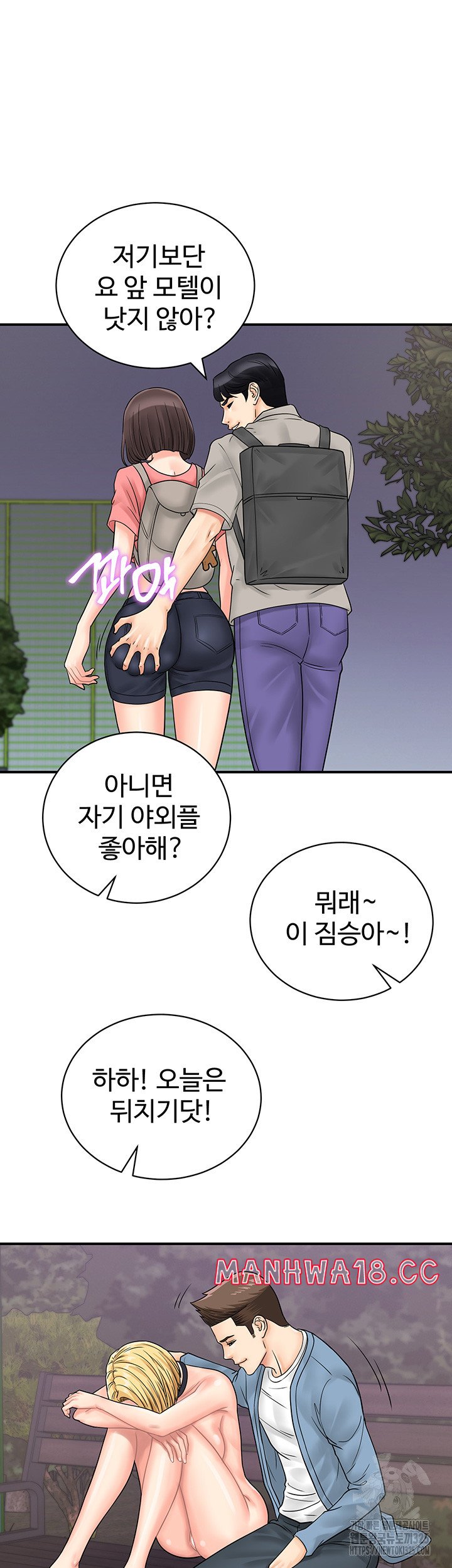 Please Scan Here Raw Chapter 33 Page 20