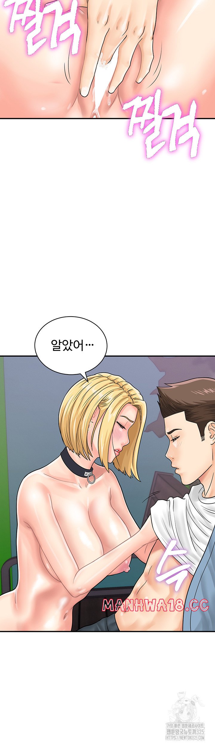 Please Scan Here Raw Chapter 33 Page 22