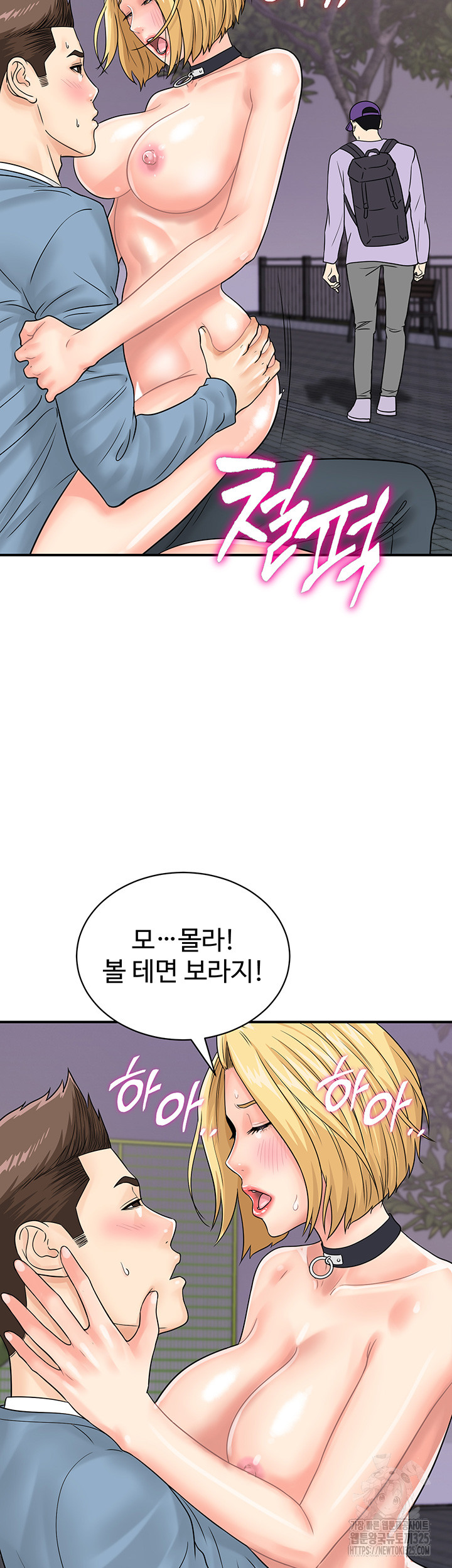 Please Scan Here Raw Chapter 33 Page 28