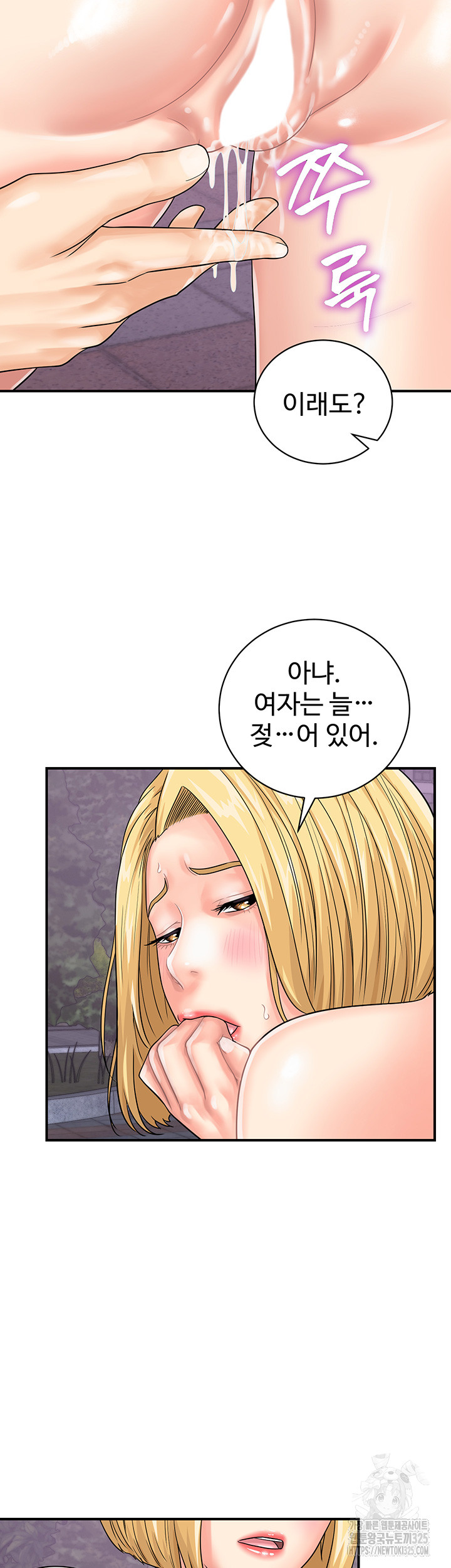 Please Scan Here Raw Chapter 33 Page 3