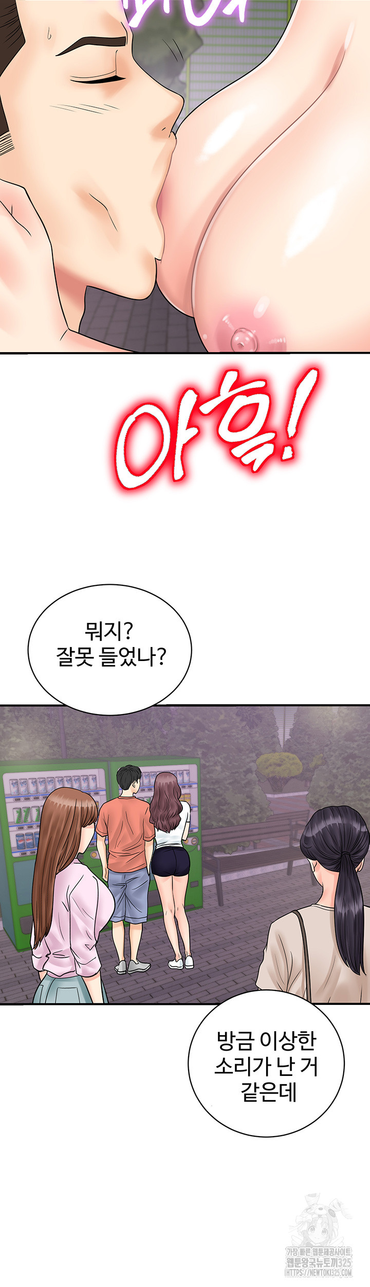 Please Scan Here Raw Chapter 33 Page 32