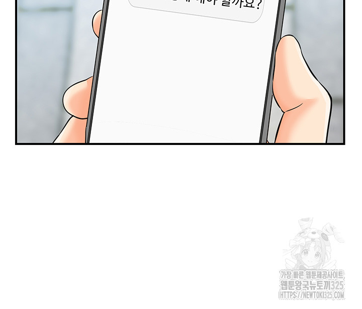 Please Scan Here Raw Chapter 33 Page 39