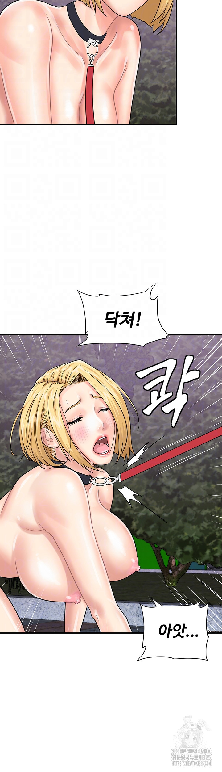 Please Scan Here Raw Chapter 33 Page 4