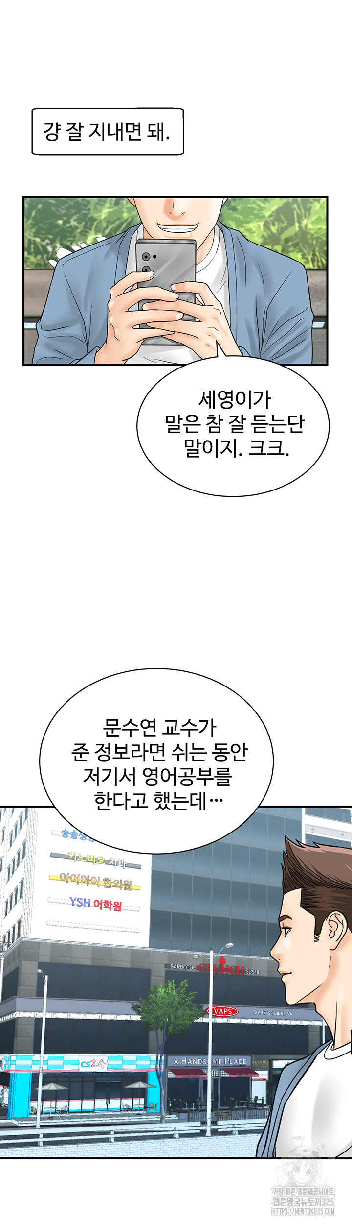 Please Scan Here Raw Chapter 33 Page 40