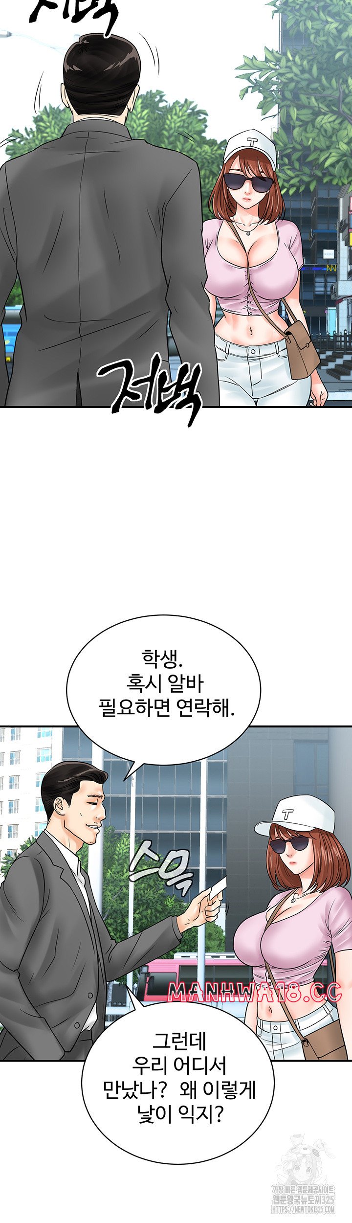 Please Scan Here Raw Chapter 33 Page 42
