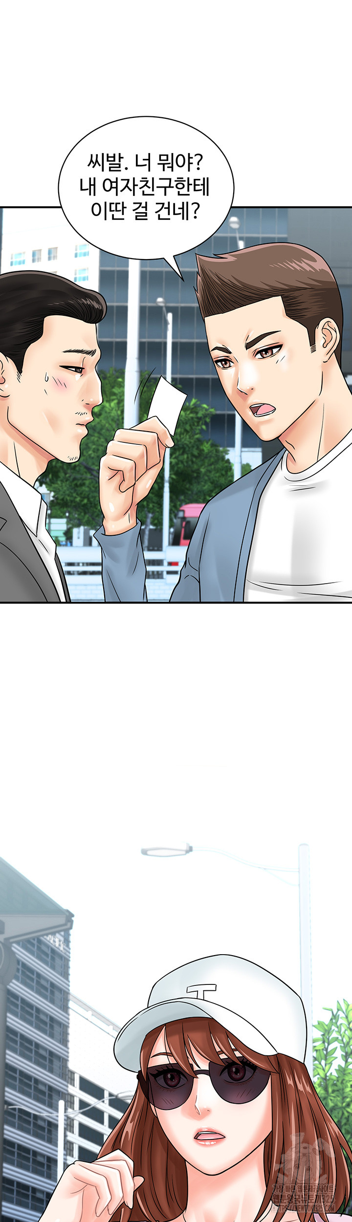 Please Scan Here Raw Chapter 33 Page 44