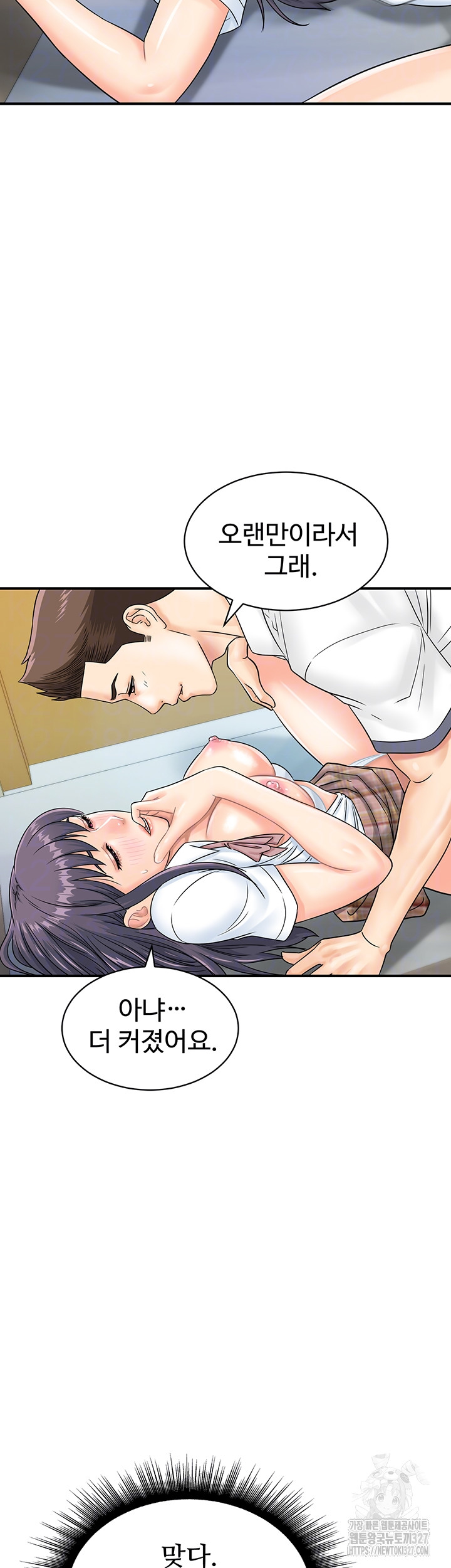 Please Scan Here Raw Chapter 35 Page 12