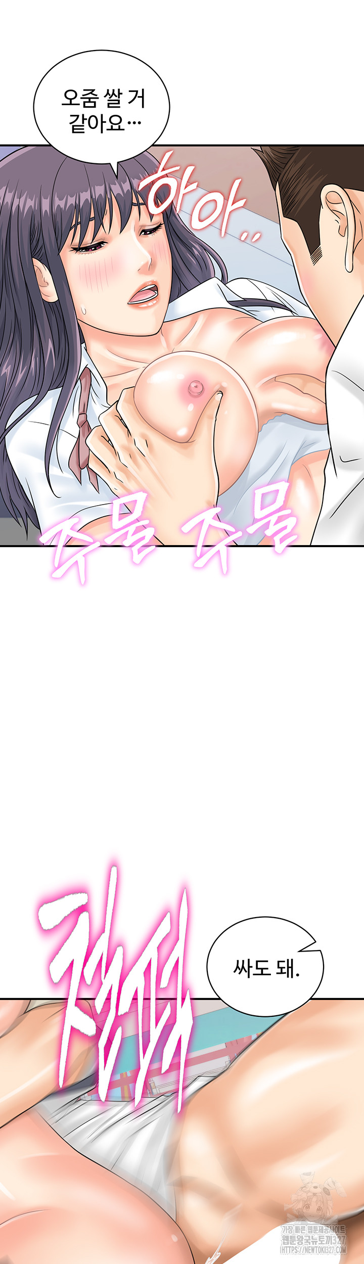 Please Scan Here Raw Chapter 35 Page 18
