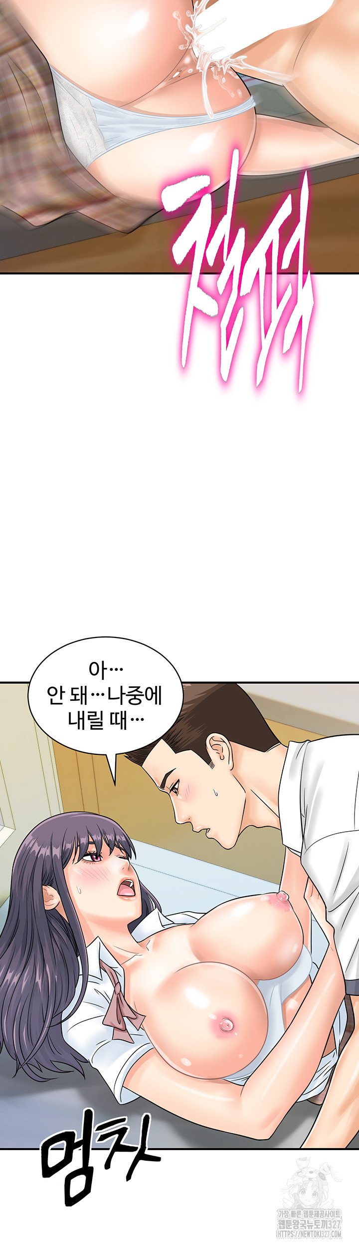 Please Scan Here Raw Chapter 35 Page 19