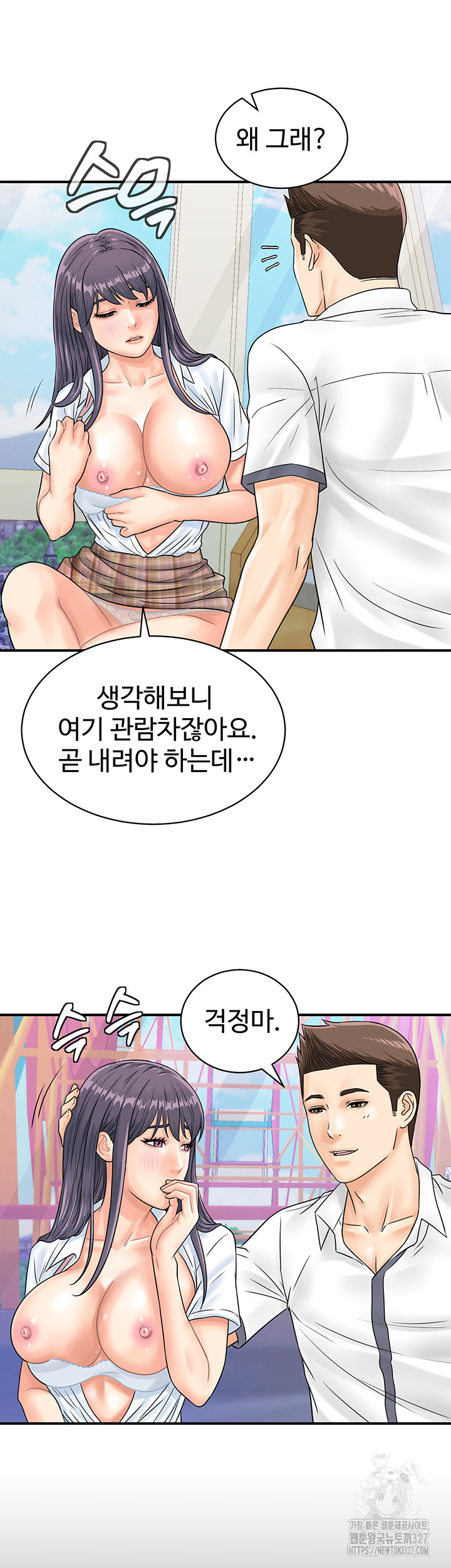 Please Scan Here Raw Chapter 35 Page 20