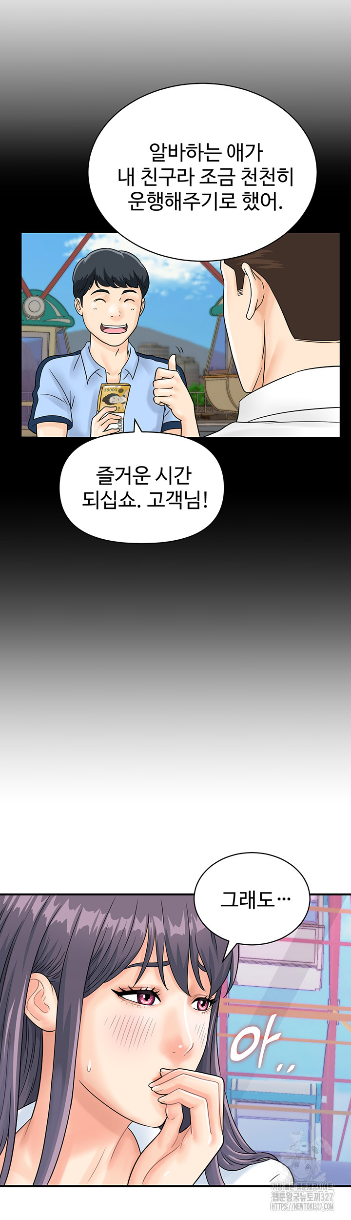 Please Scan Here Raw Chapter 35 Page 21