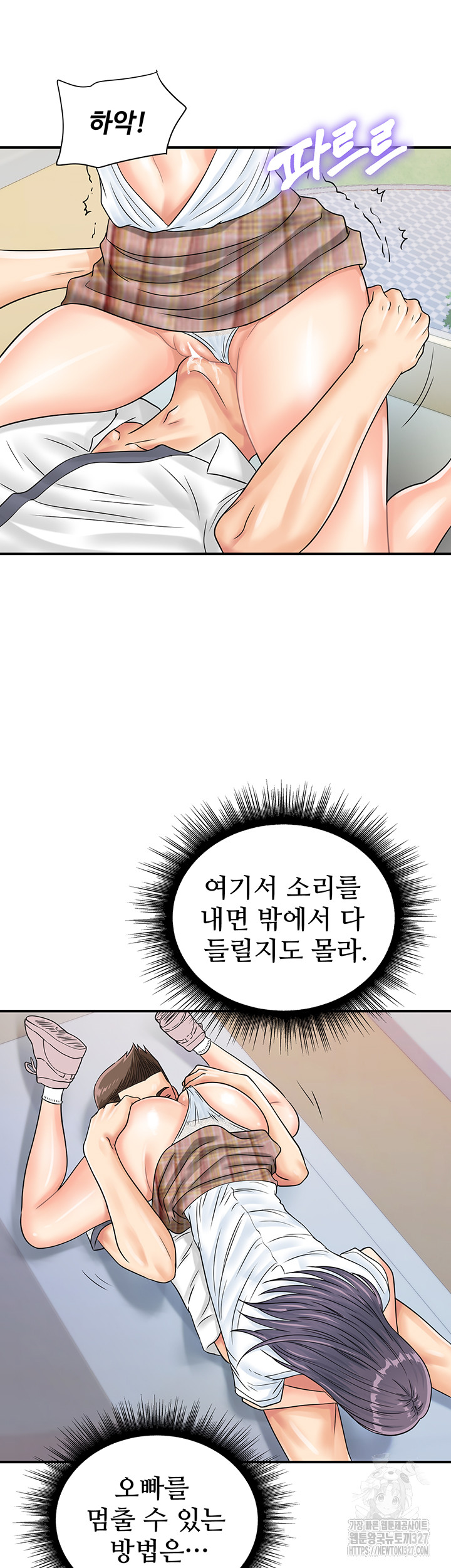 Please Scan Here Raw Chapter 35 Page 29