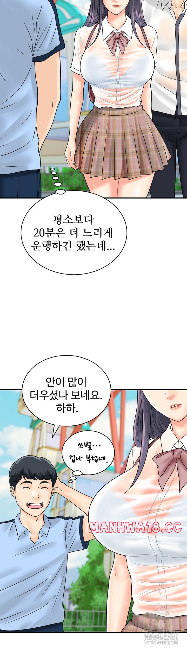 Please Scan Here Raw Chapter 35 Page 35