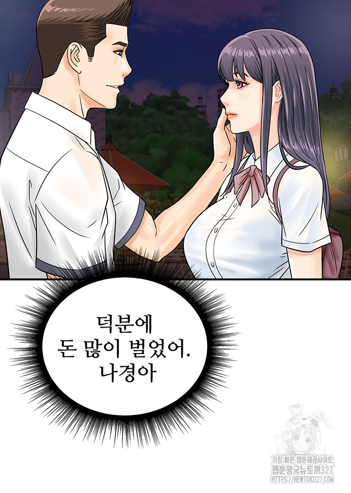 Please Scan Here Raw Chapter 35 Page 37