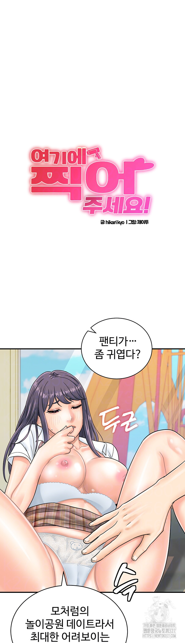 Please Scan Here Raw Chapter 35 Page 6