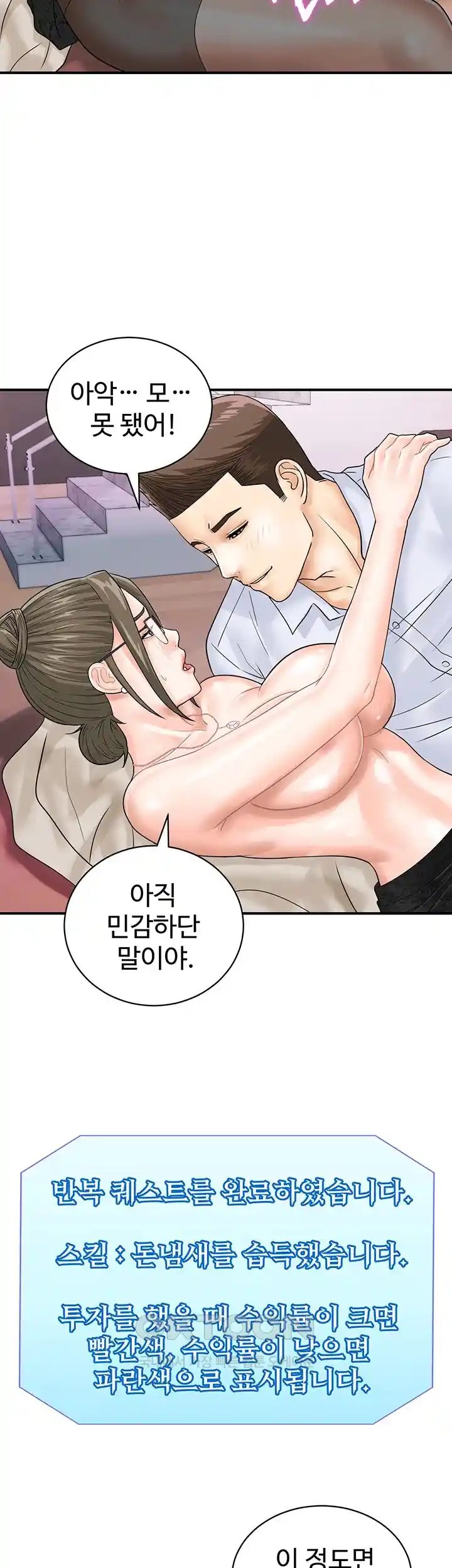 Please Scan Here Raw Chapter 37 Page 12