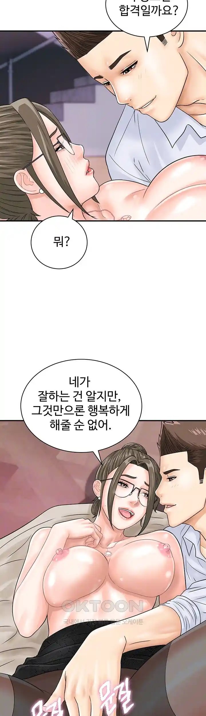 Please Scan Here Raw Chapter 37 Page 13