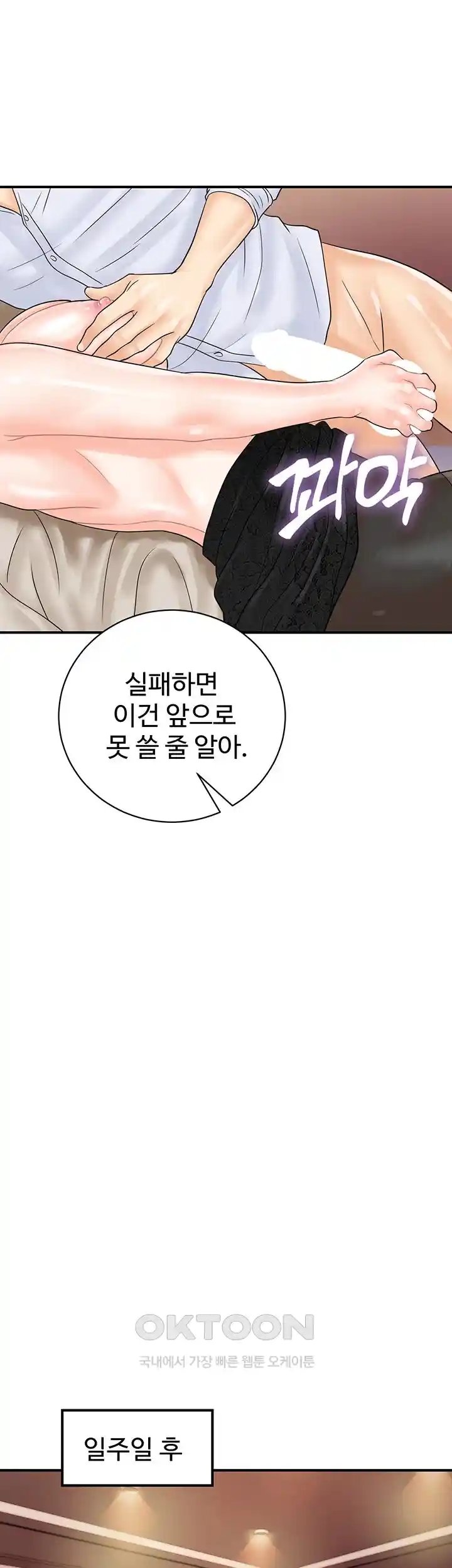 Please Scan Here Raw Chapter 37 Page 16