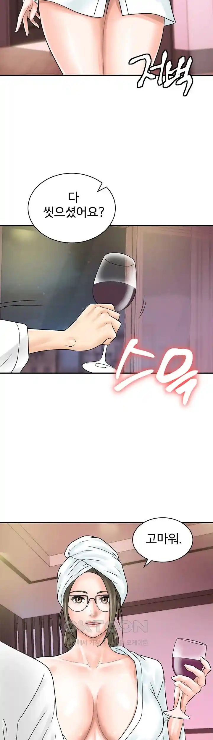 Please Scan Here Raw Chapter 37 Page 19