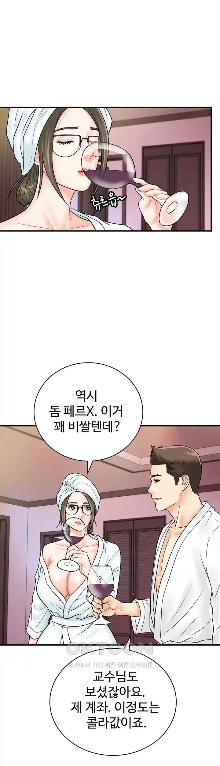 Please Scan Here Raw Chapter 37 Page 21