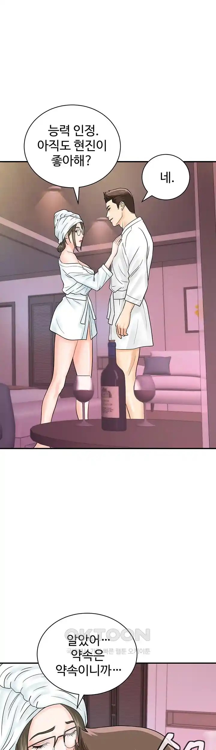 Please Scan Here Raw Chapter 37 Page 22