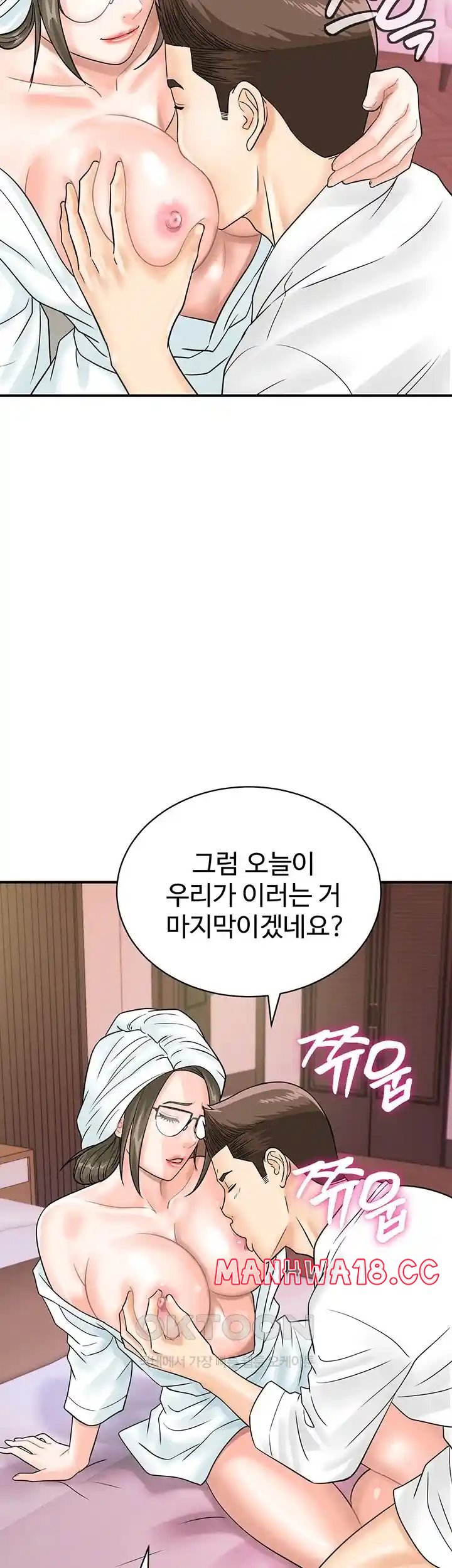 Please Scan Here Raw Chapter 37 Page 23