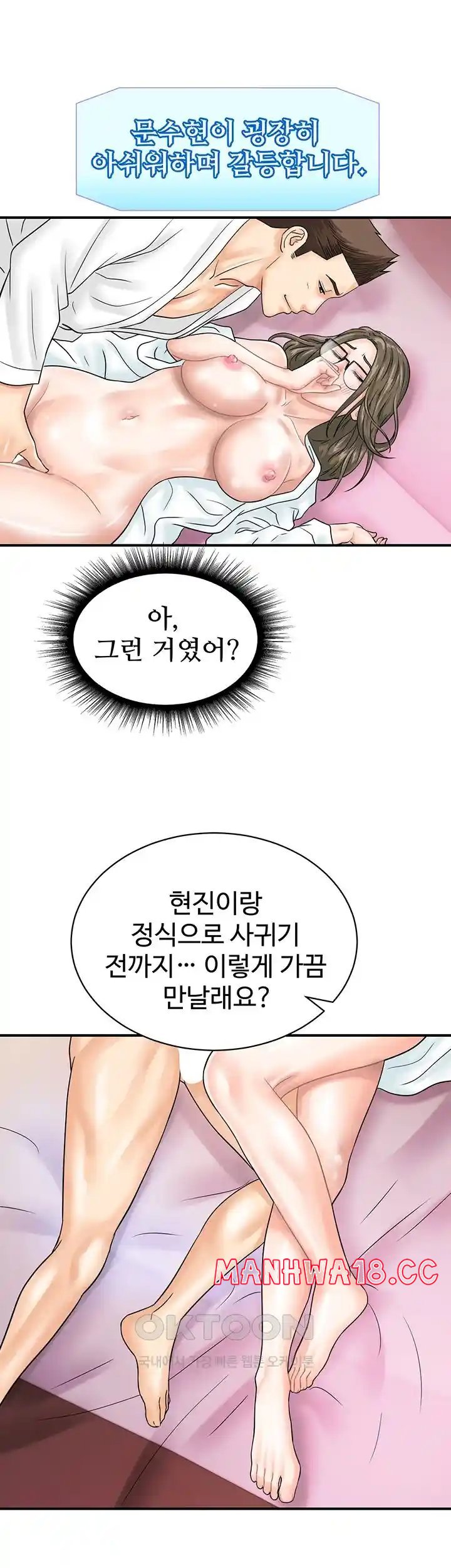 Please Scan Here Raw Chapter 37 Page 25