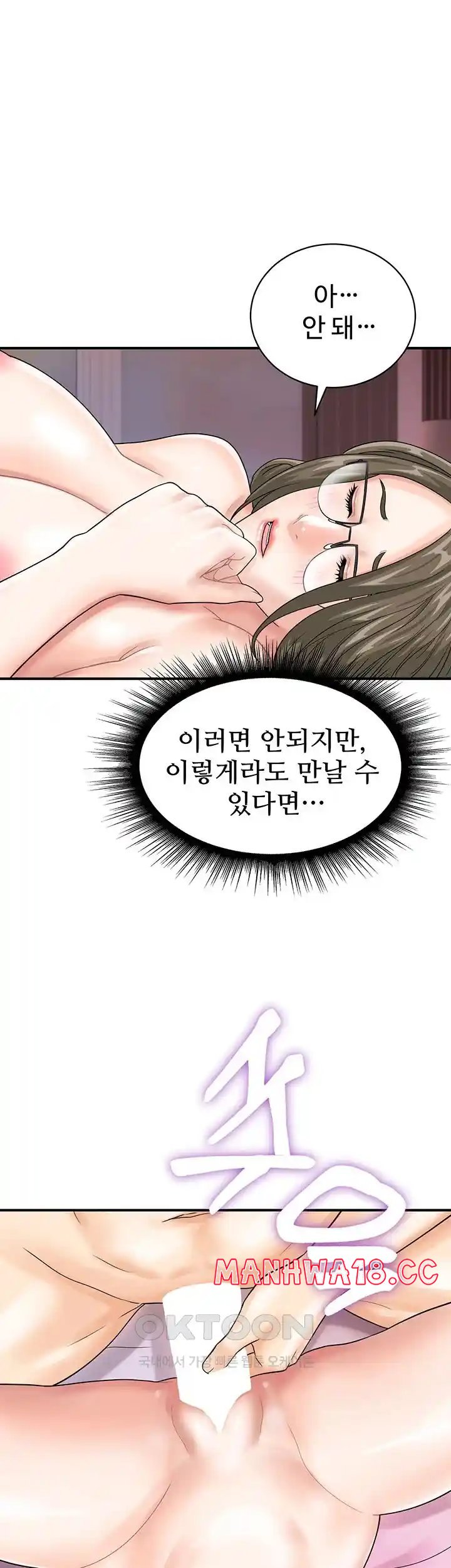 Please Scan Here Raw Chapter 37 Page 26
