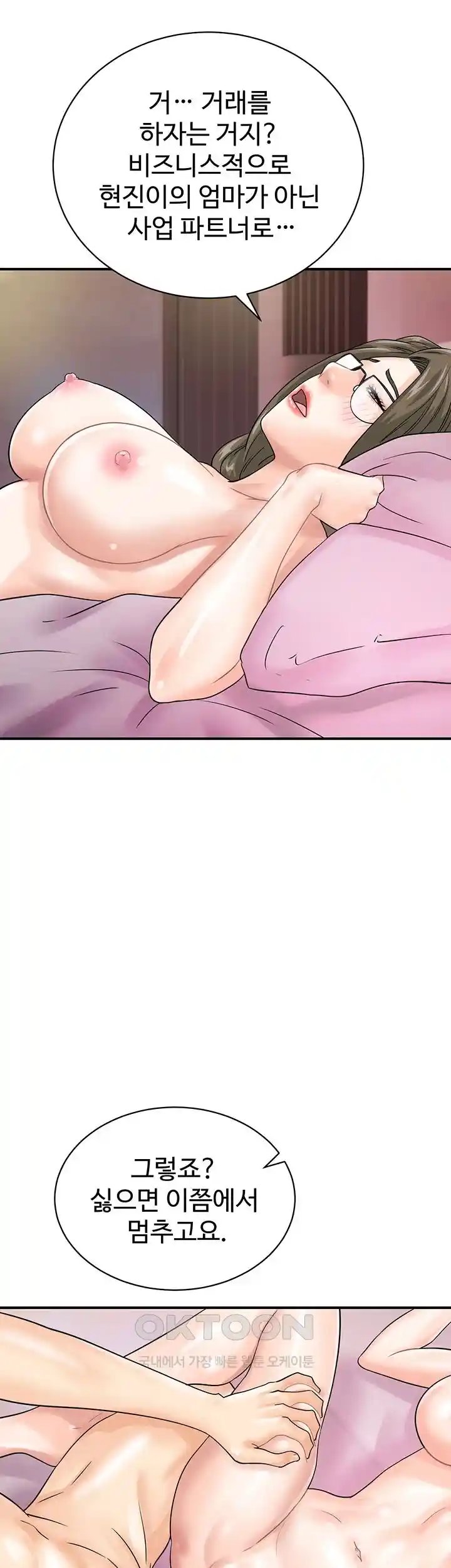 Please Scan Here Raw Chapter 37 Page 28