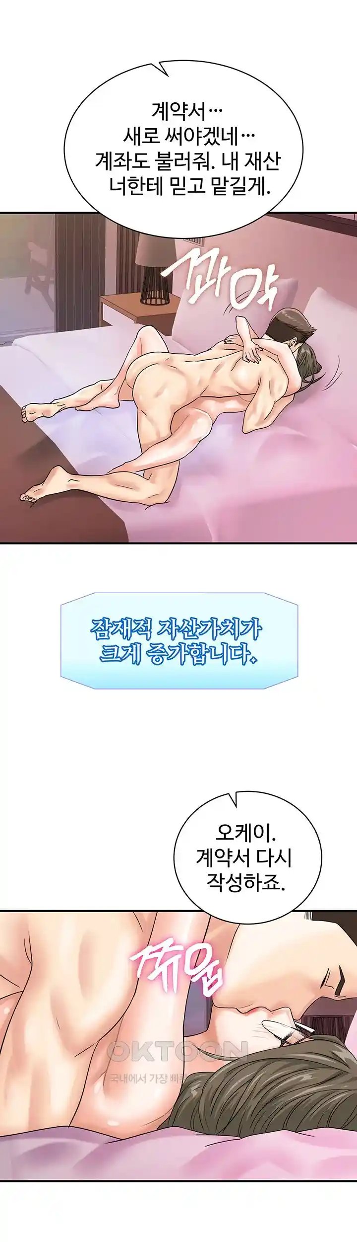 Please Scan Here Raw Chapter 37 Page 30