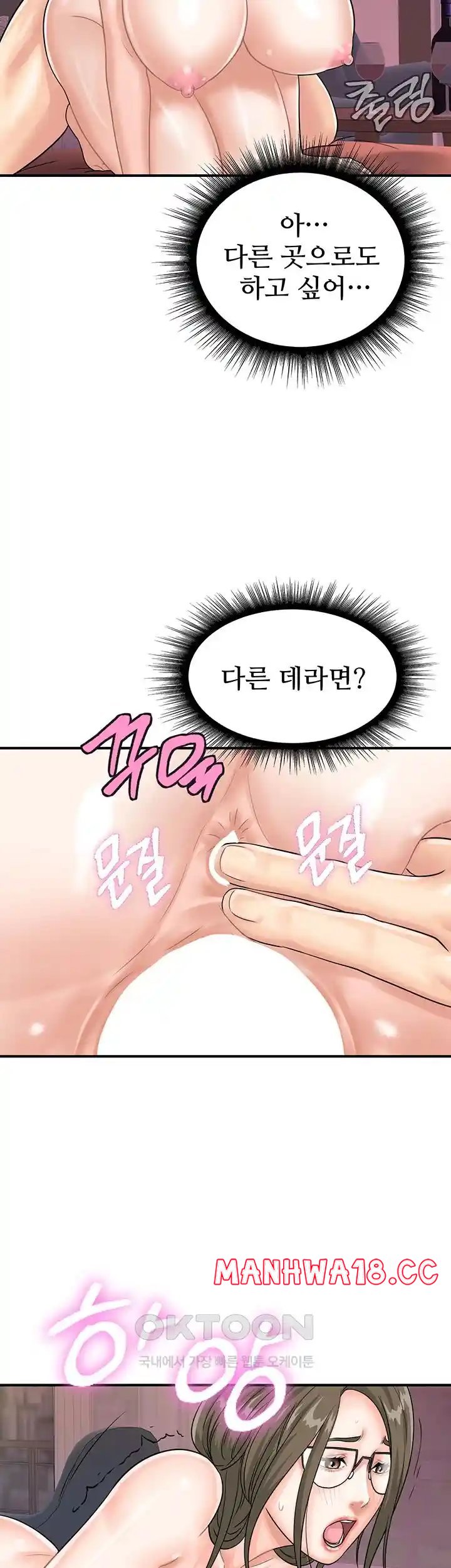 Please Scan Here Raw Chapter 37 Page 33