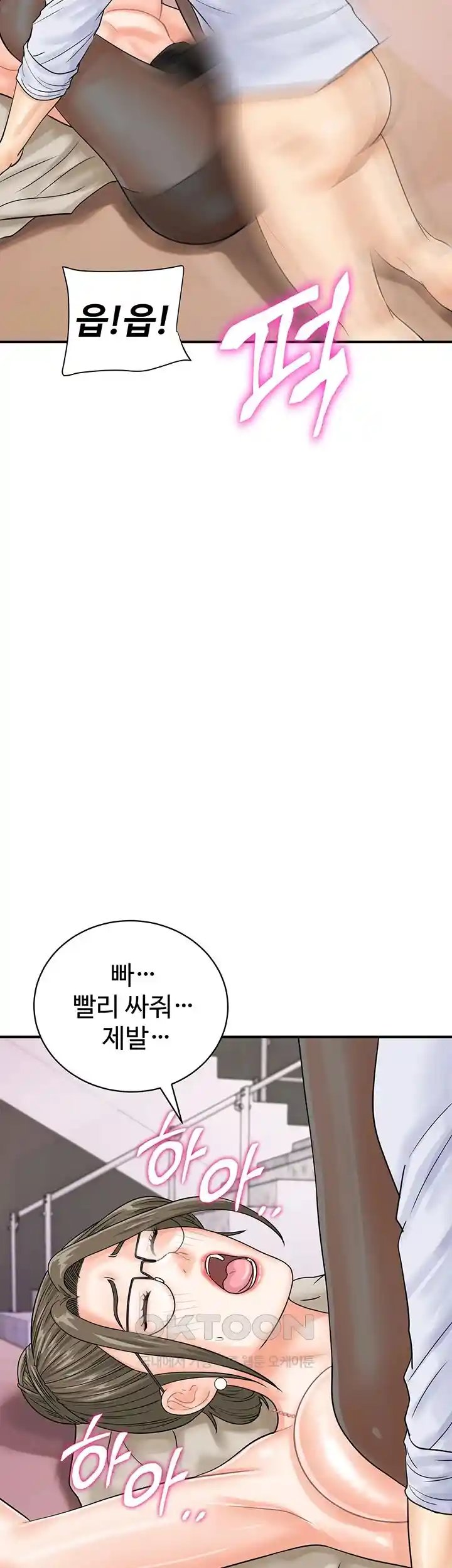 Please Scan Here Raw Chapter 37 Page 4
