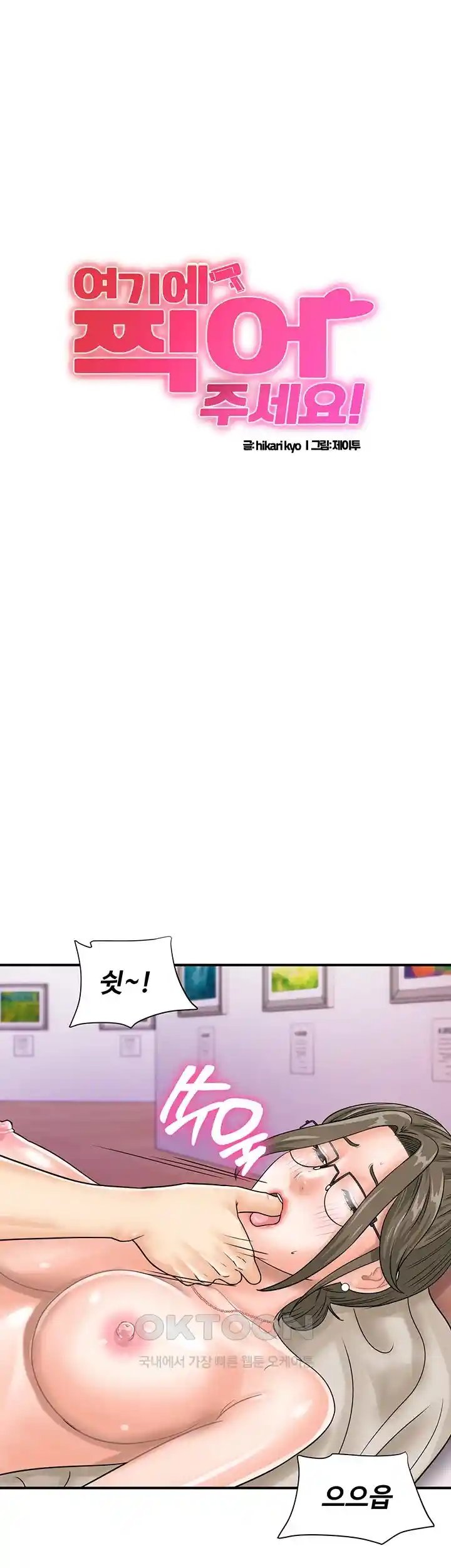Please Scan Here Raw Chapter 37 Page 6