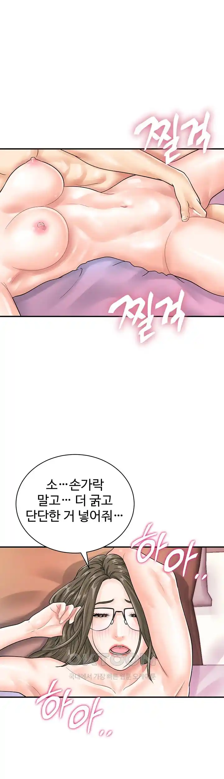 Please Scan Here Raw Chapter 38 Page 1