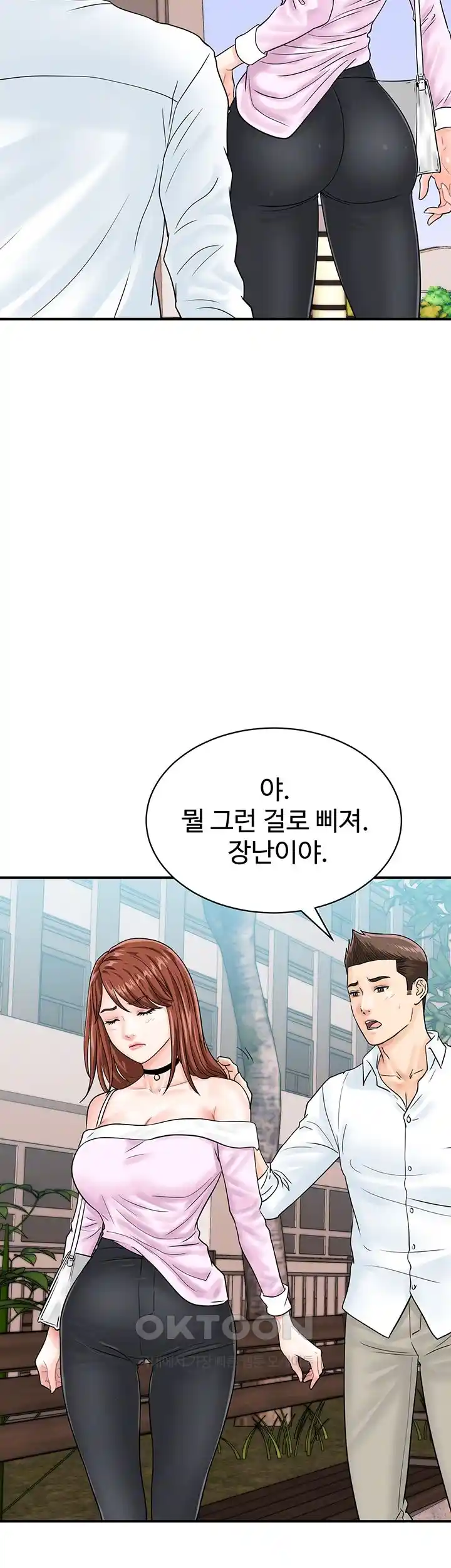 Please Scan Here Raw Chapter 38 Page 14