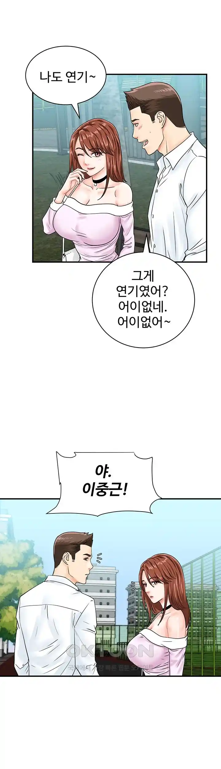 Please Scan Here Raw Chapter 38 Page 15