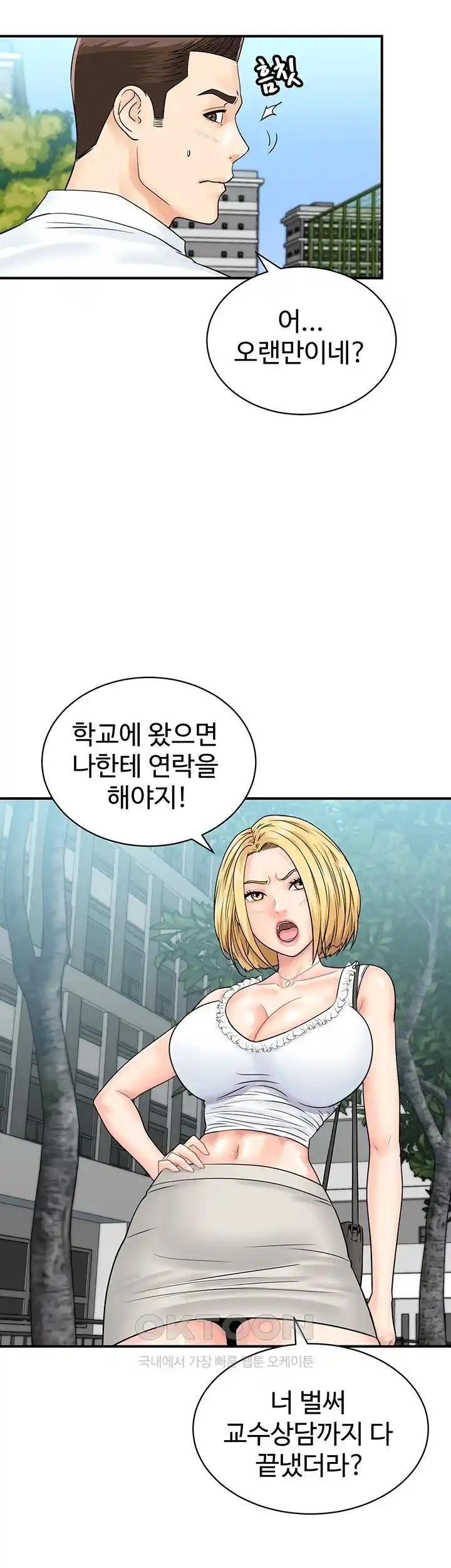 Please Scan Here Raw Chapter 38 Page 16