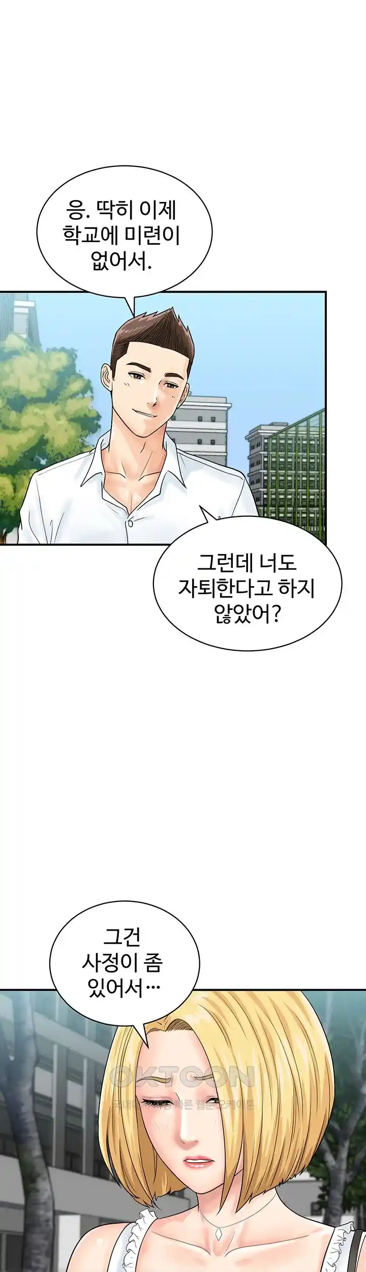 Please Scan Here Raw Chapter 38 Page 17