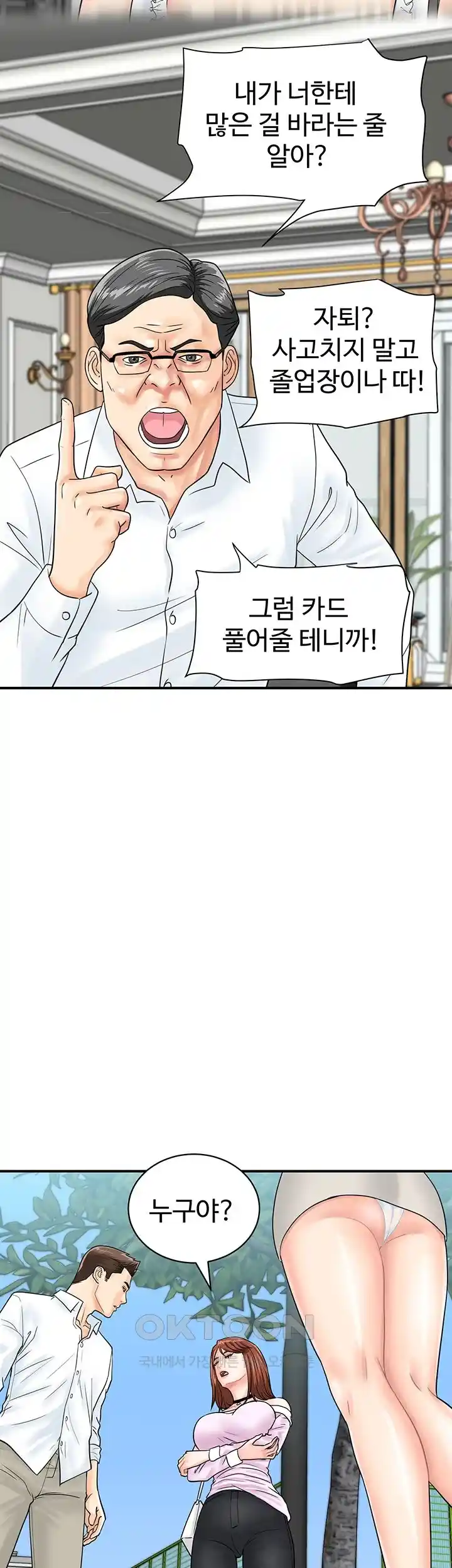 Please Scan Here Raw Chapter 38 Page 18