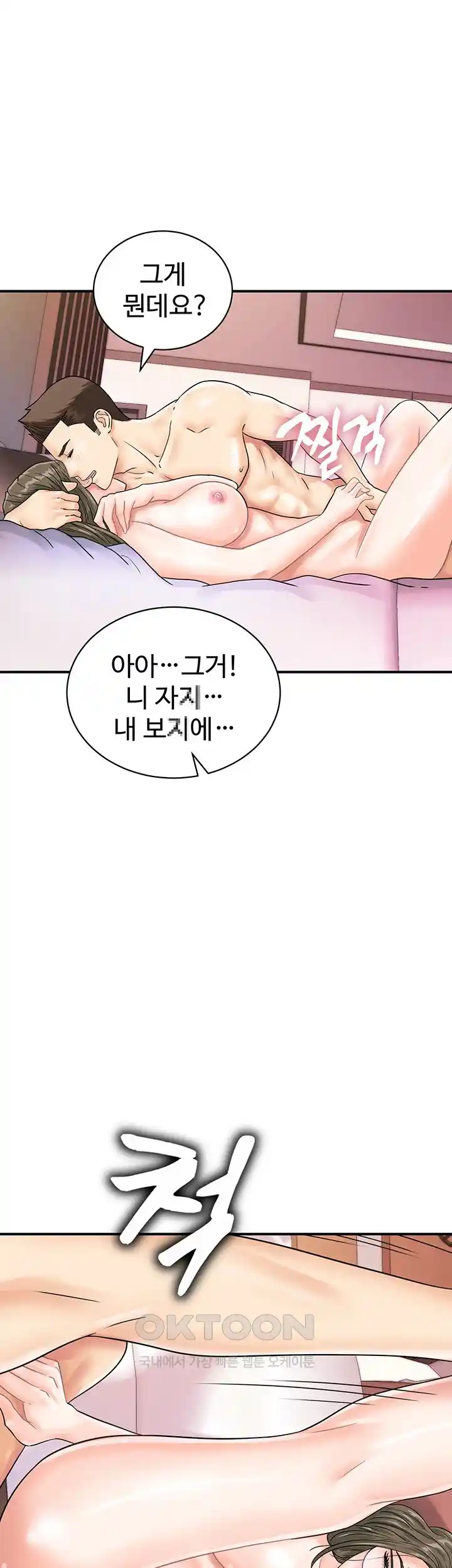 Please Scan Here Raw Chapter 38 Page 2