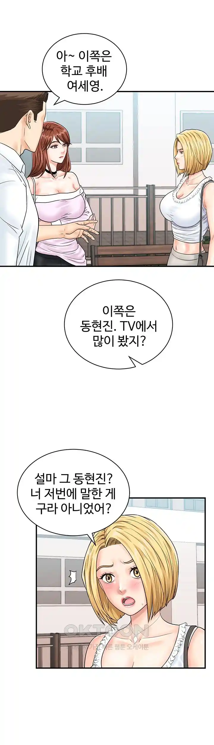 Please Scan Here Raw Chapter 38 Page 20
