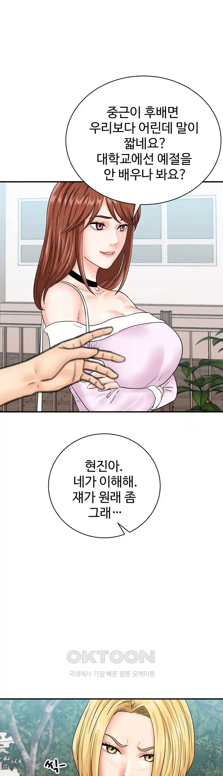 Please Scan Here Raw Chapter 38 Page 21